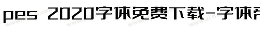 pes 2020字体免费下载字体转换